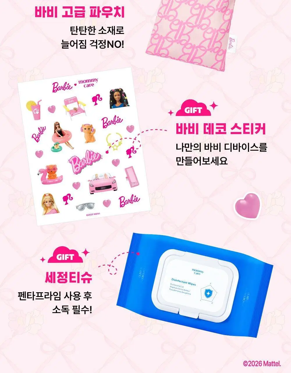 [광채개선] 마미케어 펜타프라임 5종 중 택 1 (기획/단품) 상세페이지 4